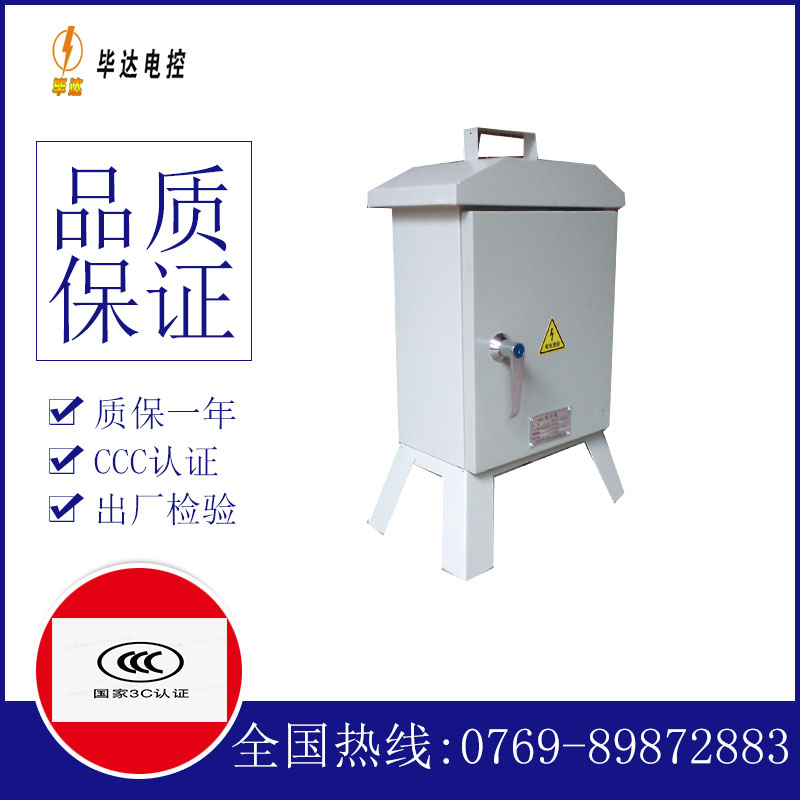 榆树临时配电箱